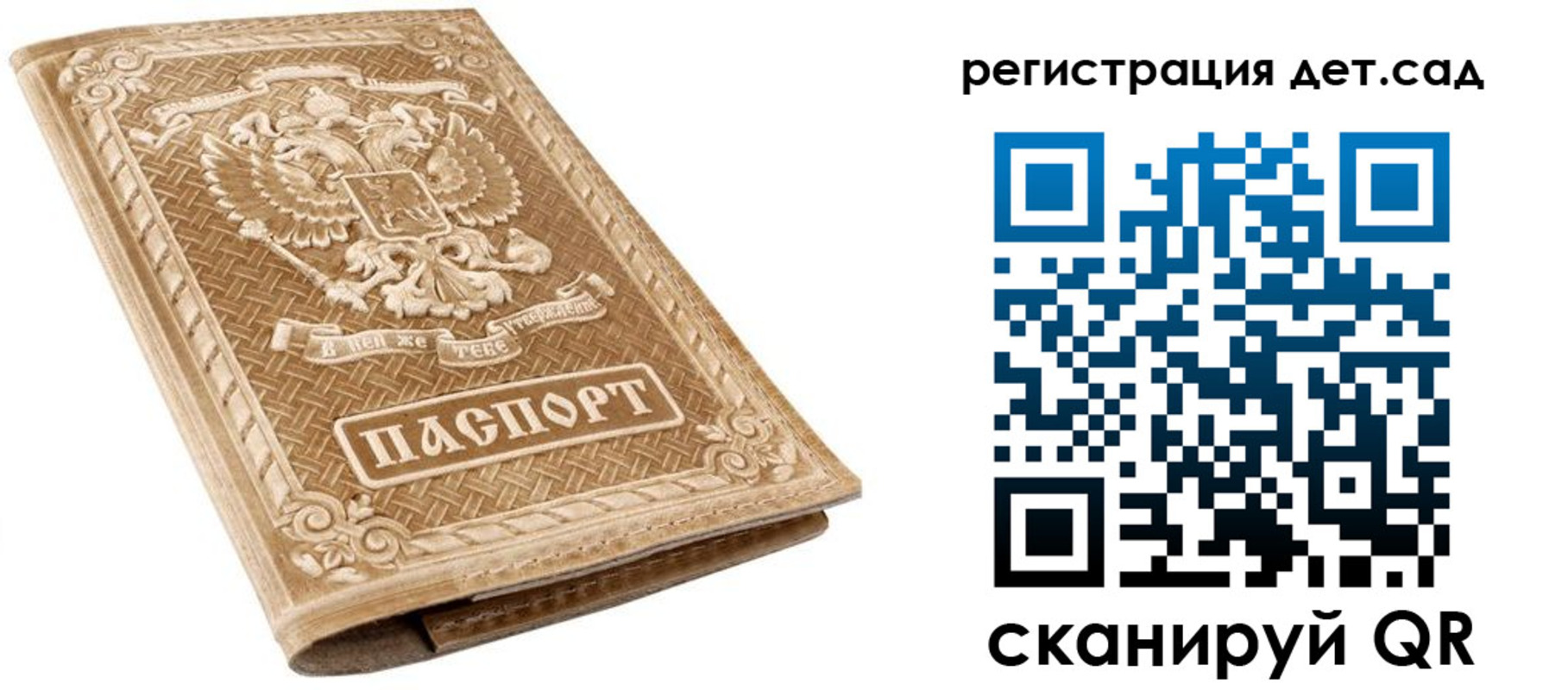 временная регистрация поиск в Новочеркасске