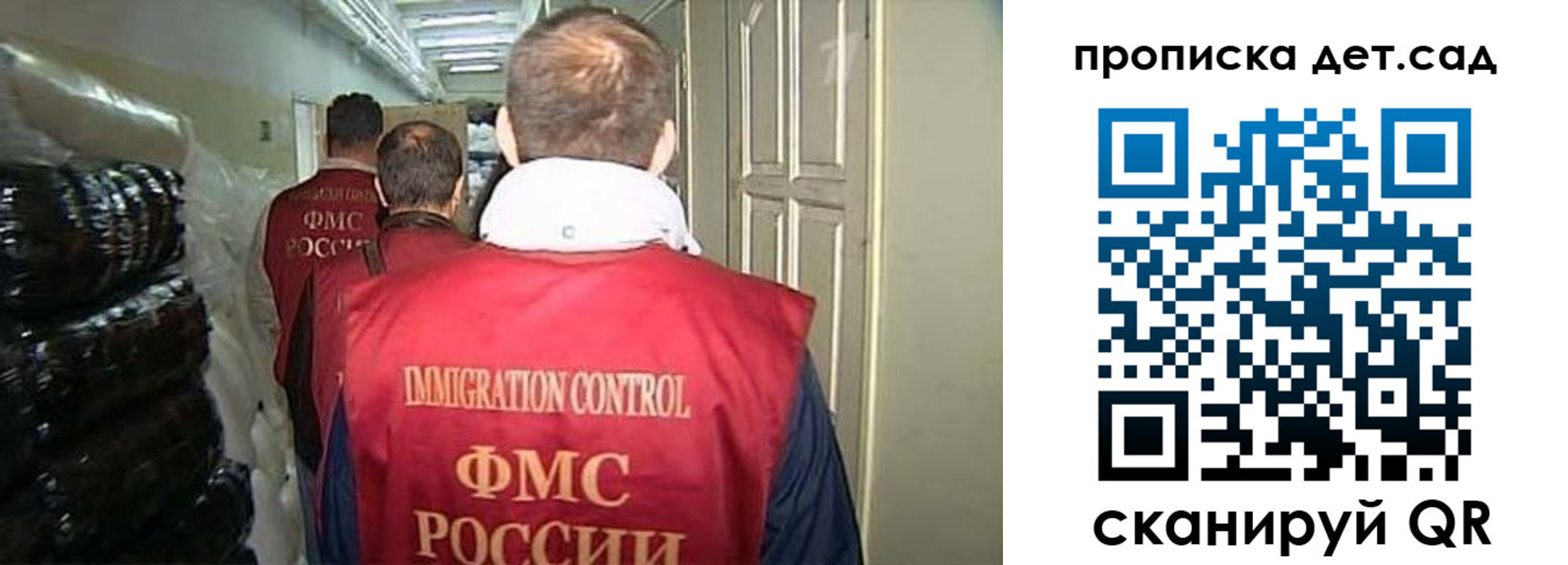 прописка гарантия в Новочеркасске