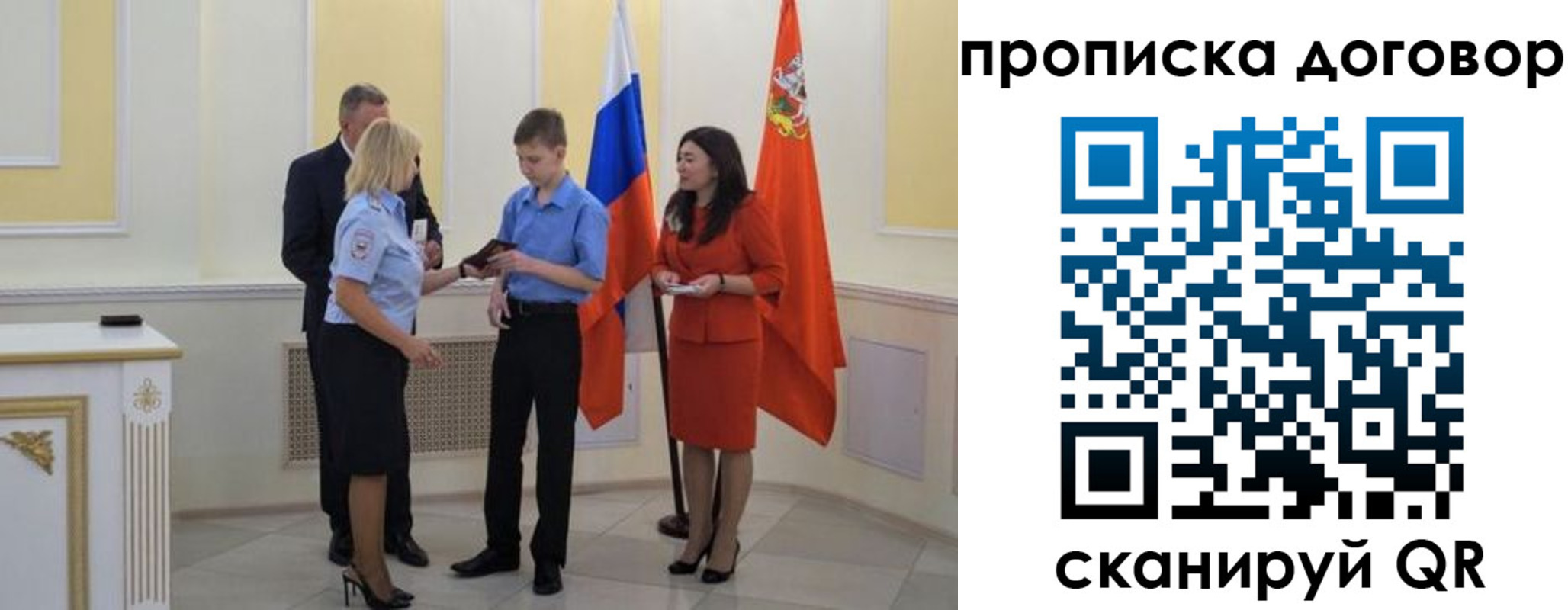 пропишу в квартире в Новочеркасске