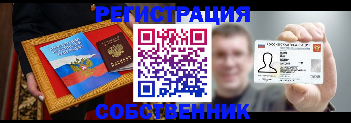 найти адрес прописки в Новочеркасске