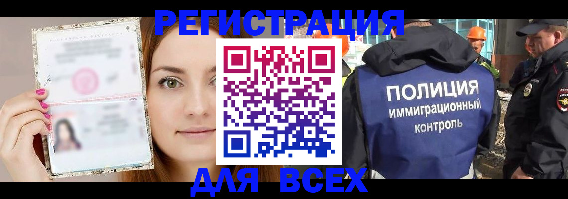 где прописаться в Новочеркасске
