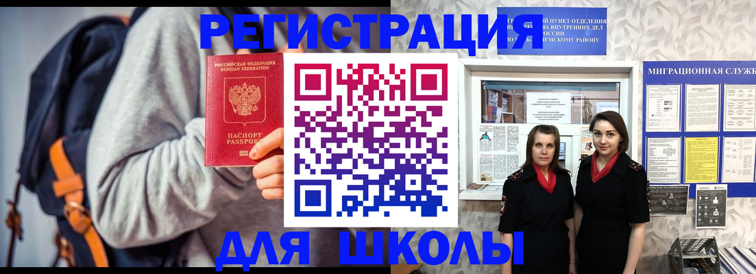 миграционный учет в Новочеркасске