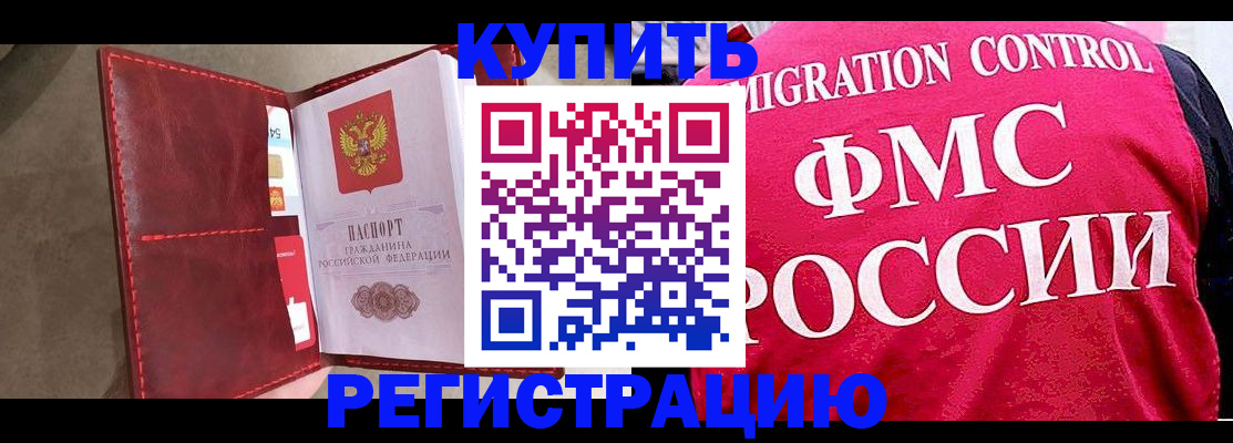 где прописаться в Новочеркасске